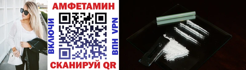 АМФЕТАМИН 97%  Купить  Звенигород 