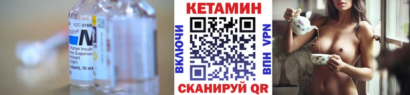 Купить Звенигород Кетамин VHQ