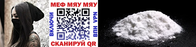 Купить где Звенигород МЕФ кристаллы