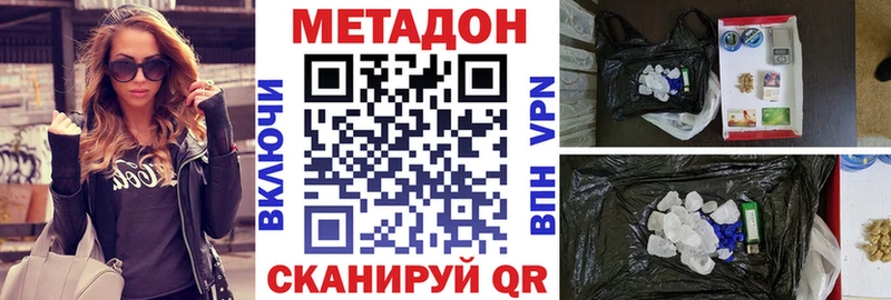 Купить где  Звенигород  Метадон VHQ 
