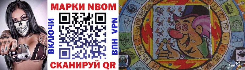 Купить где Звенигород Марки 25I-NBOMe 1500мкг